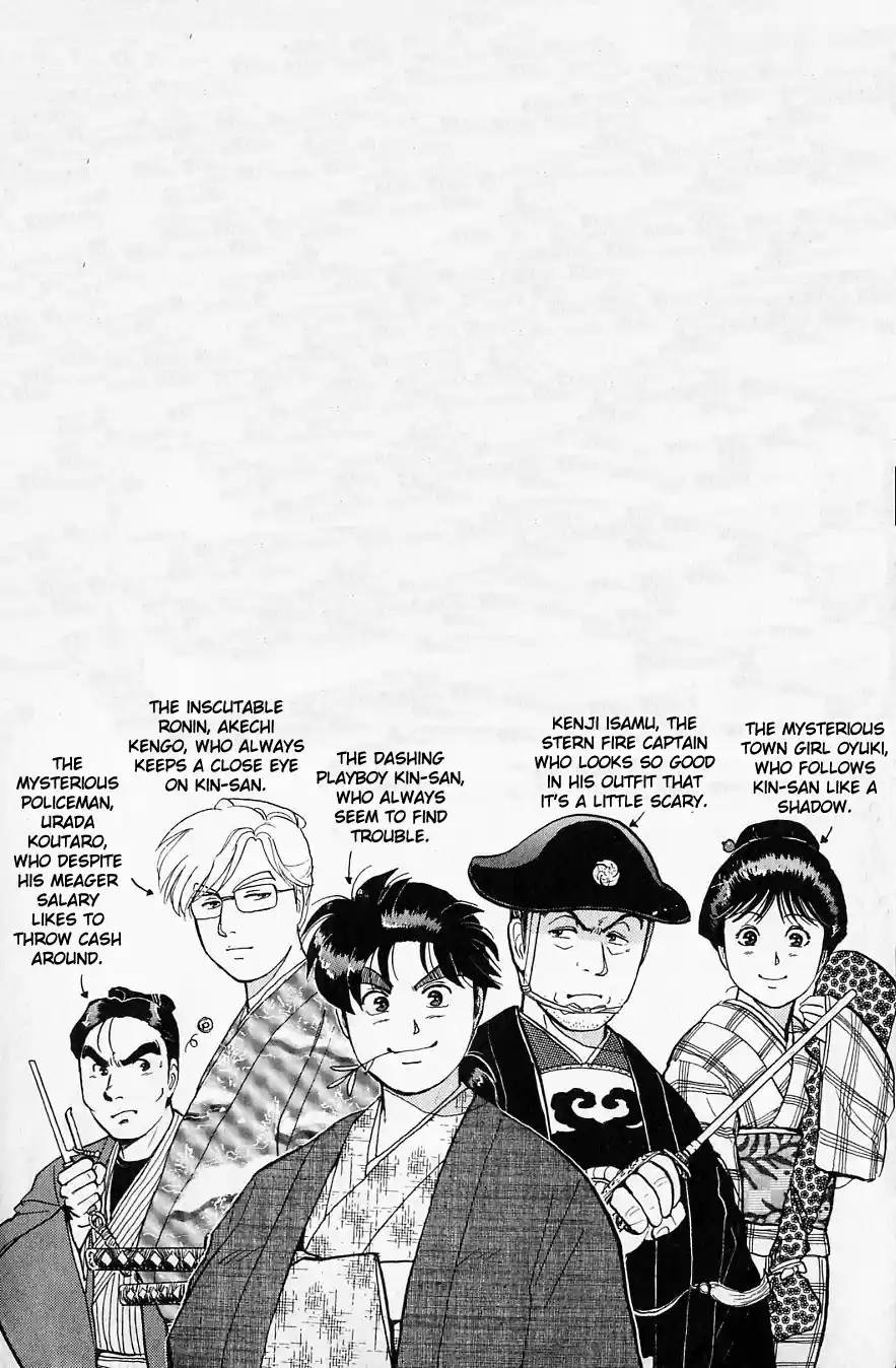 Kindaichi Shounen no Jikenbo Vol.07 Ch.49