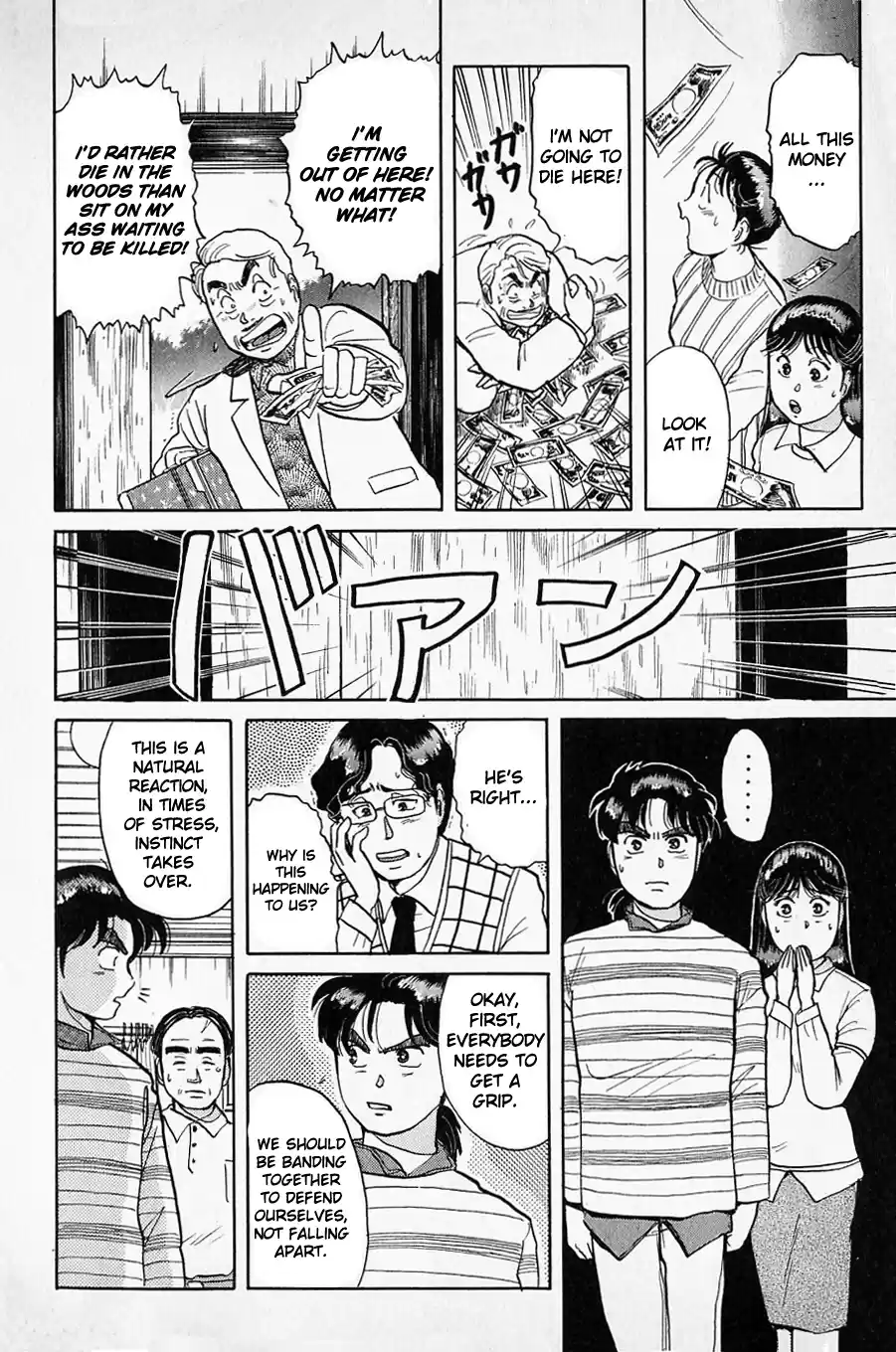 Kindaichi Shounen no Jikenbo Vol.07 Ch.49