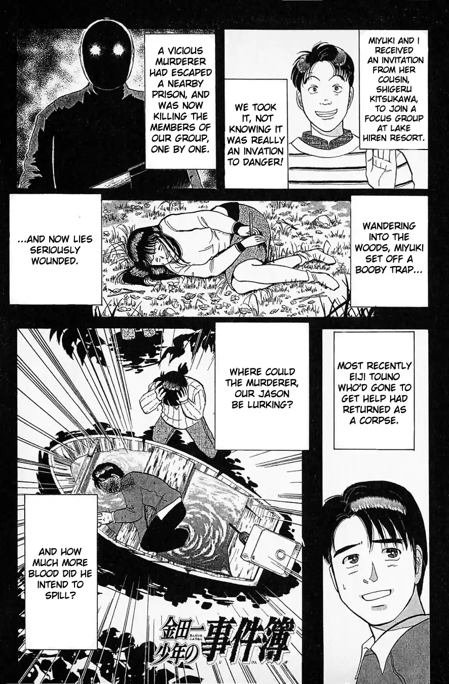 Kindaichi Shounen no Jikenbo Vol.07 Ch.52