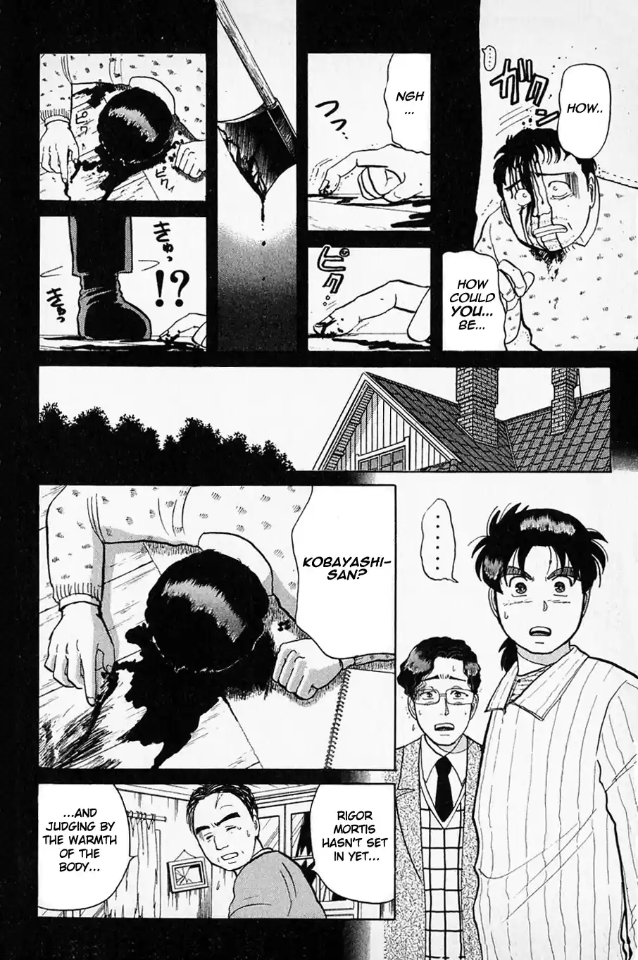 Kindaichi Shounen no Jikenbo Vol.07 Ch.52