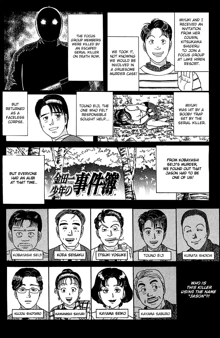 Kindaichi Shounen no Jikenbo Vol.07 Ch.53
