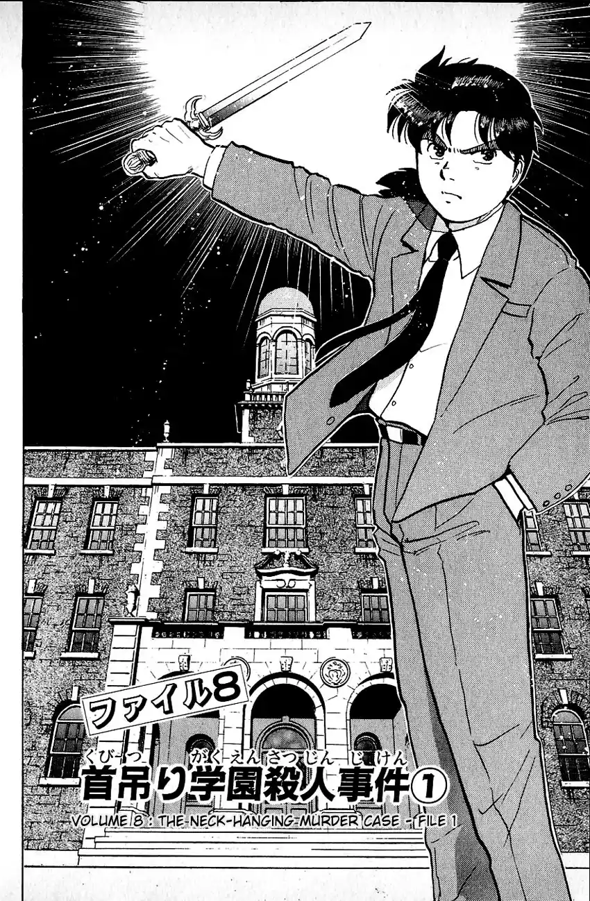 Kindaichi Shounen no Jikenbo Vol.09 Ch.70