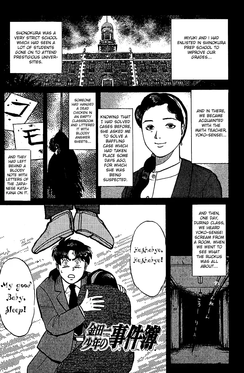 Kindaichi Shounen no Jikenbo Vol.09 Ch.72