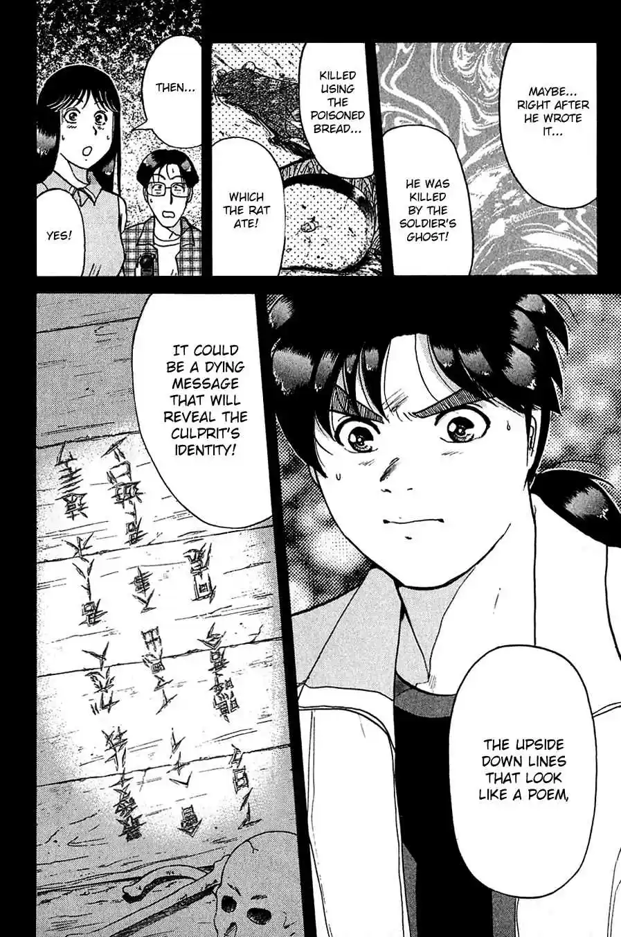 Kindaichi Shounen no Jikenbo Vol.19 Ch.152