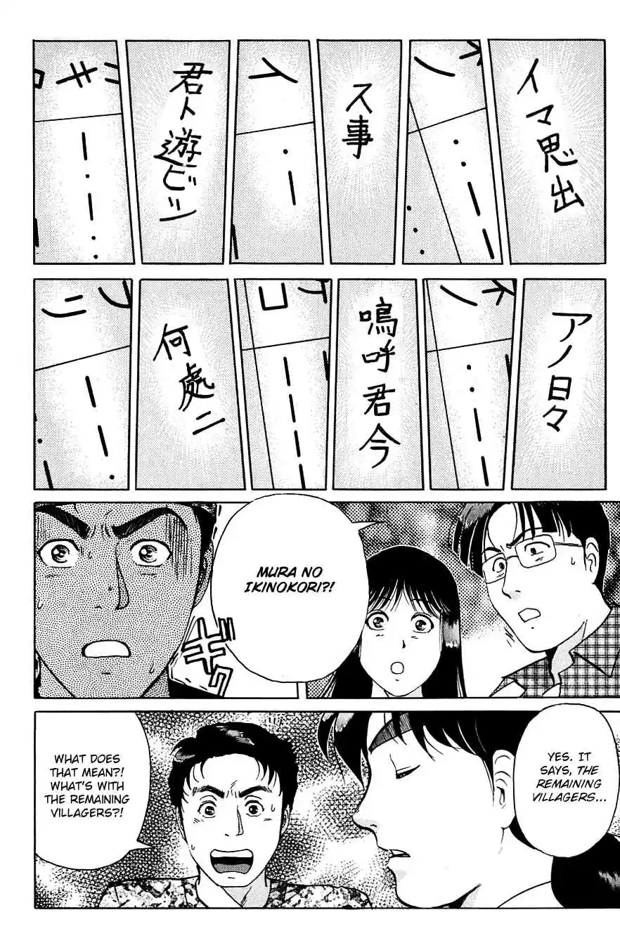 Kindaichi Shounen no Jikenbo Vol.19 Ch.155