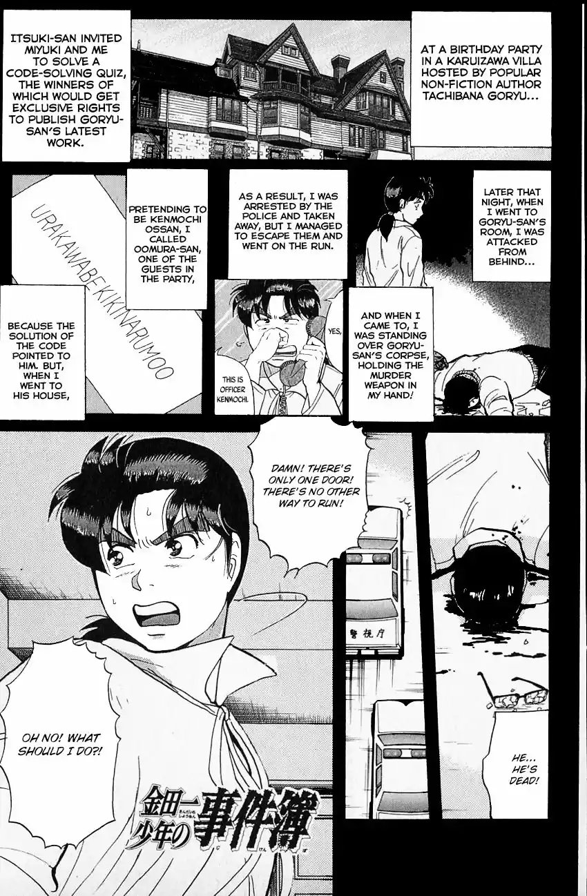 Kindaichi Shounen no Jikenbo vol.20 ch.098