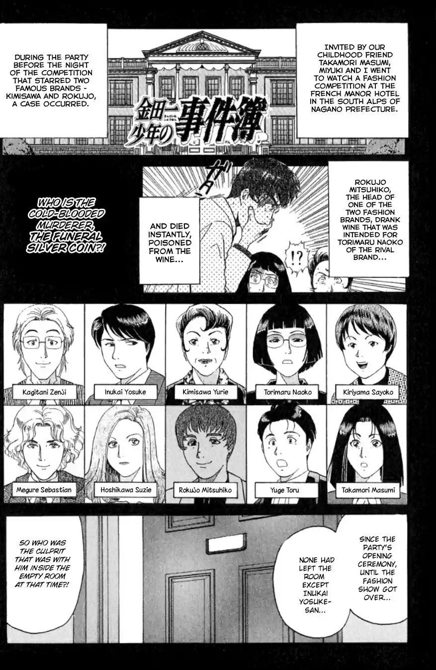 Kindaichi Shounen no Jikenbo vol.24 ch.191