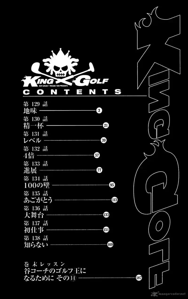 King Golf 129