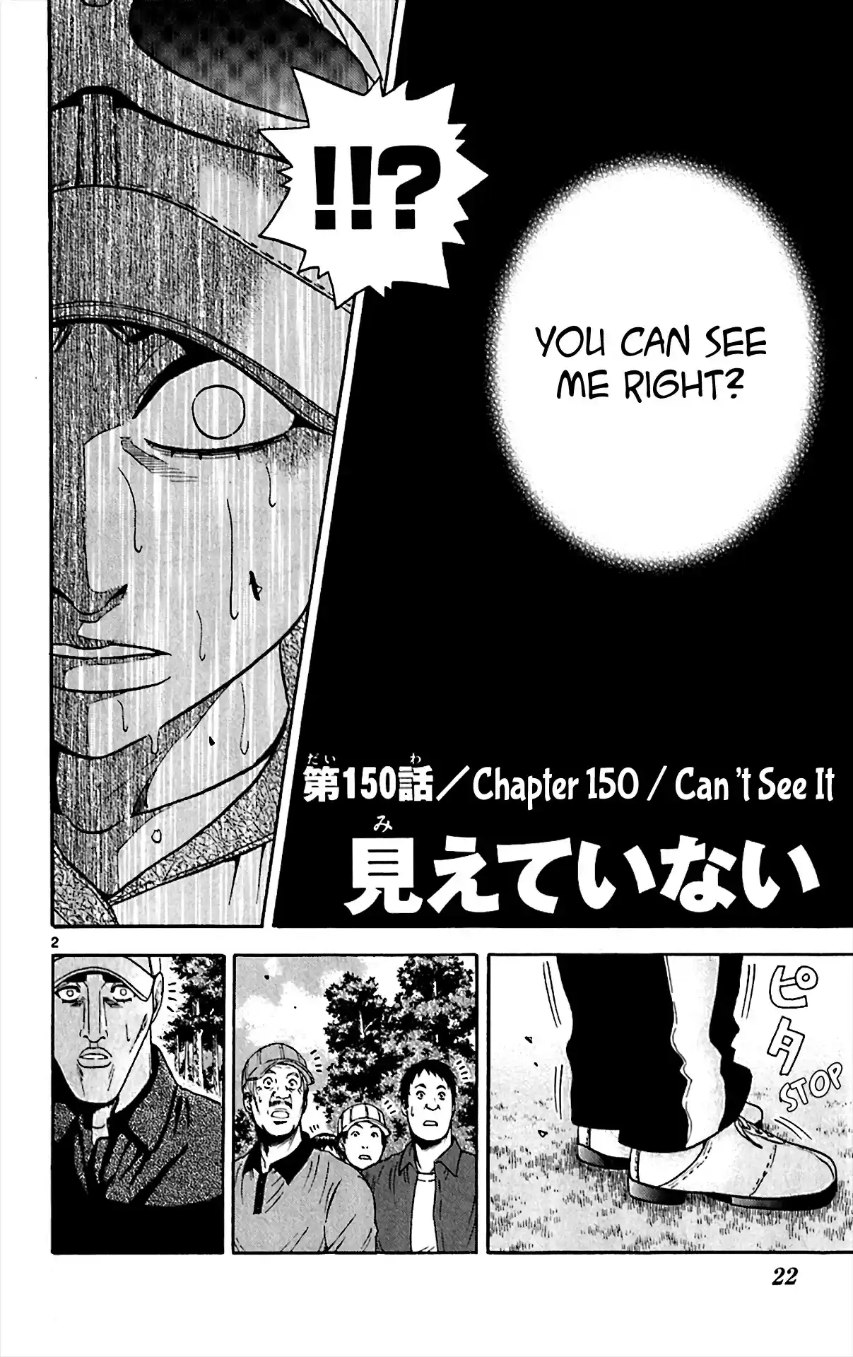 King Golf Chapter 150: Can't See It