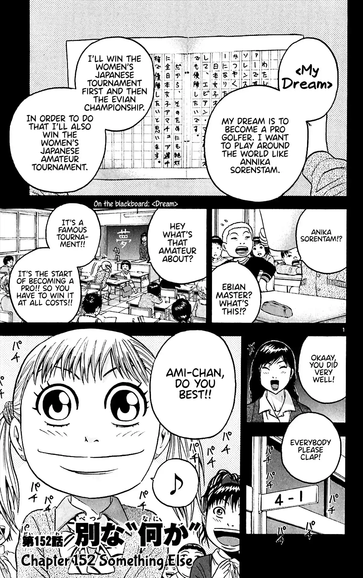 King Golf Chapter 152: Something Else