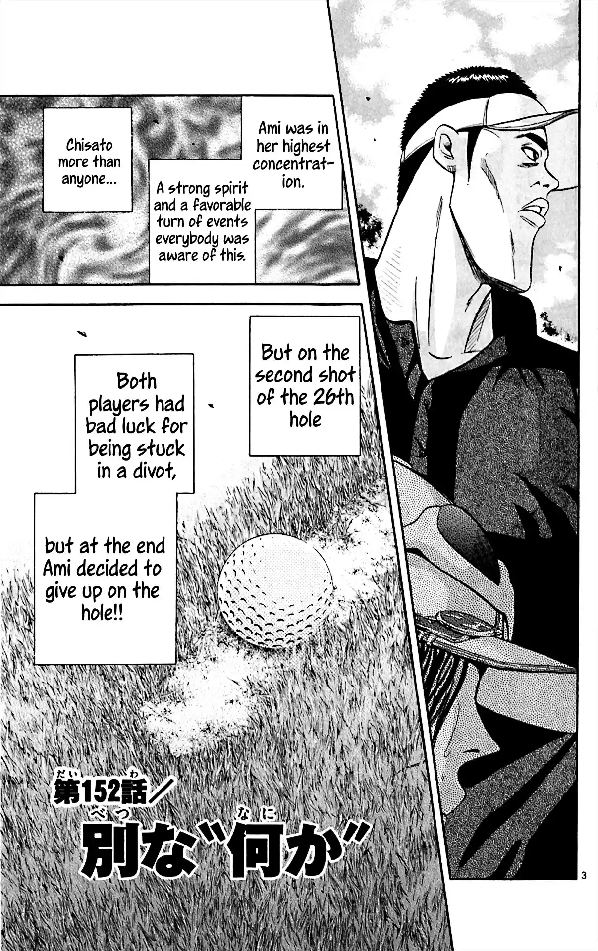 King Golf Chapter 152: Something Else