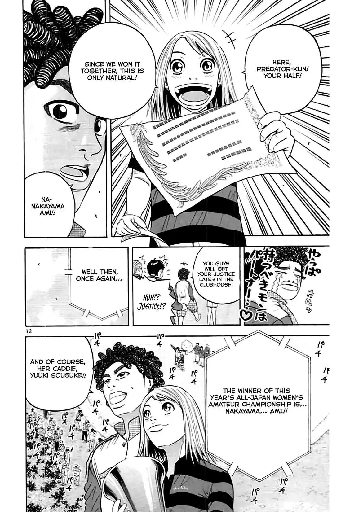 King Golf Chapter 169