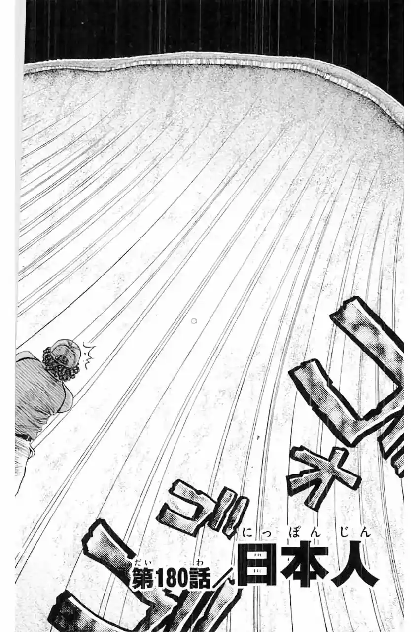 King Golf Chapter 180