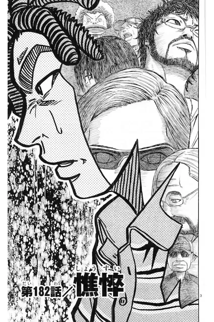 King Golf Chapter 182