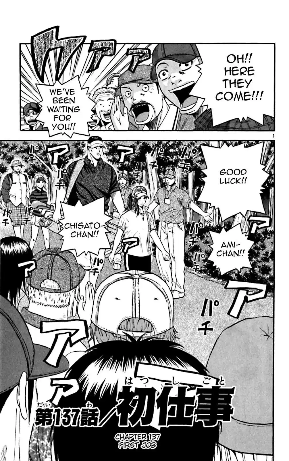 King Golf Vol. 14 Ch. 137 First Job