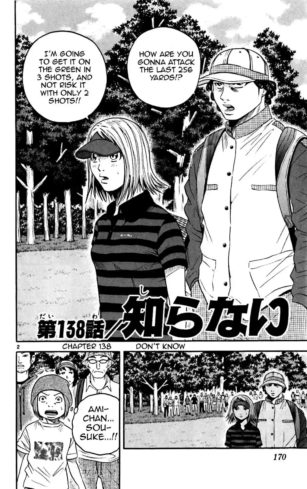King Golf Vol. 14 Ch. 138 Don't Know