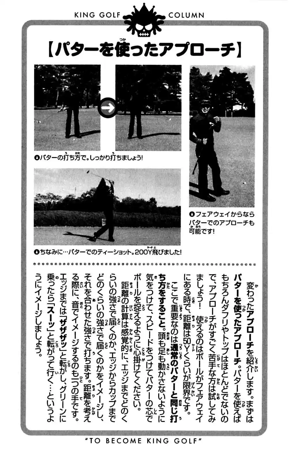 King Golf Vol. 14 Ch. 138 Don't Know