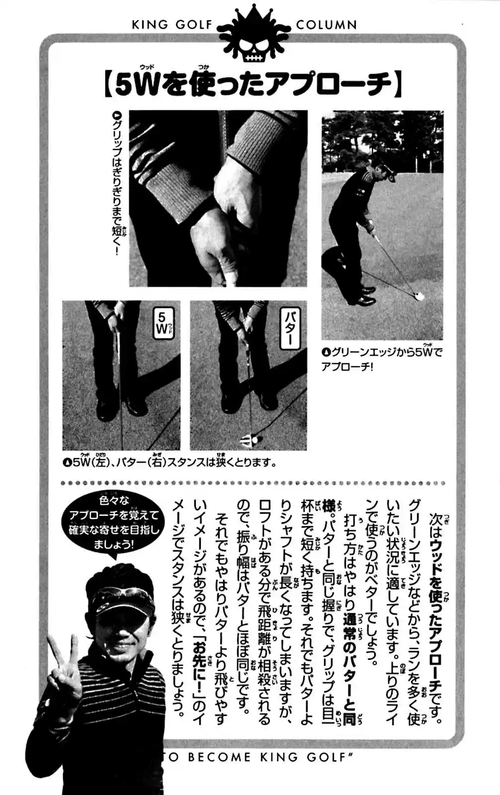 King Golf Vol. 14 Ch. 138 Don't Know