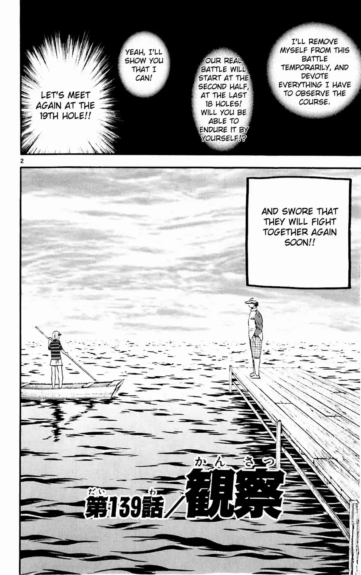 King Golf Vol. 15 Ch. 139 Observation