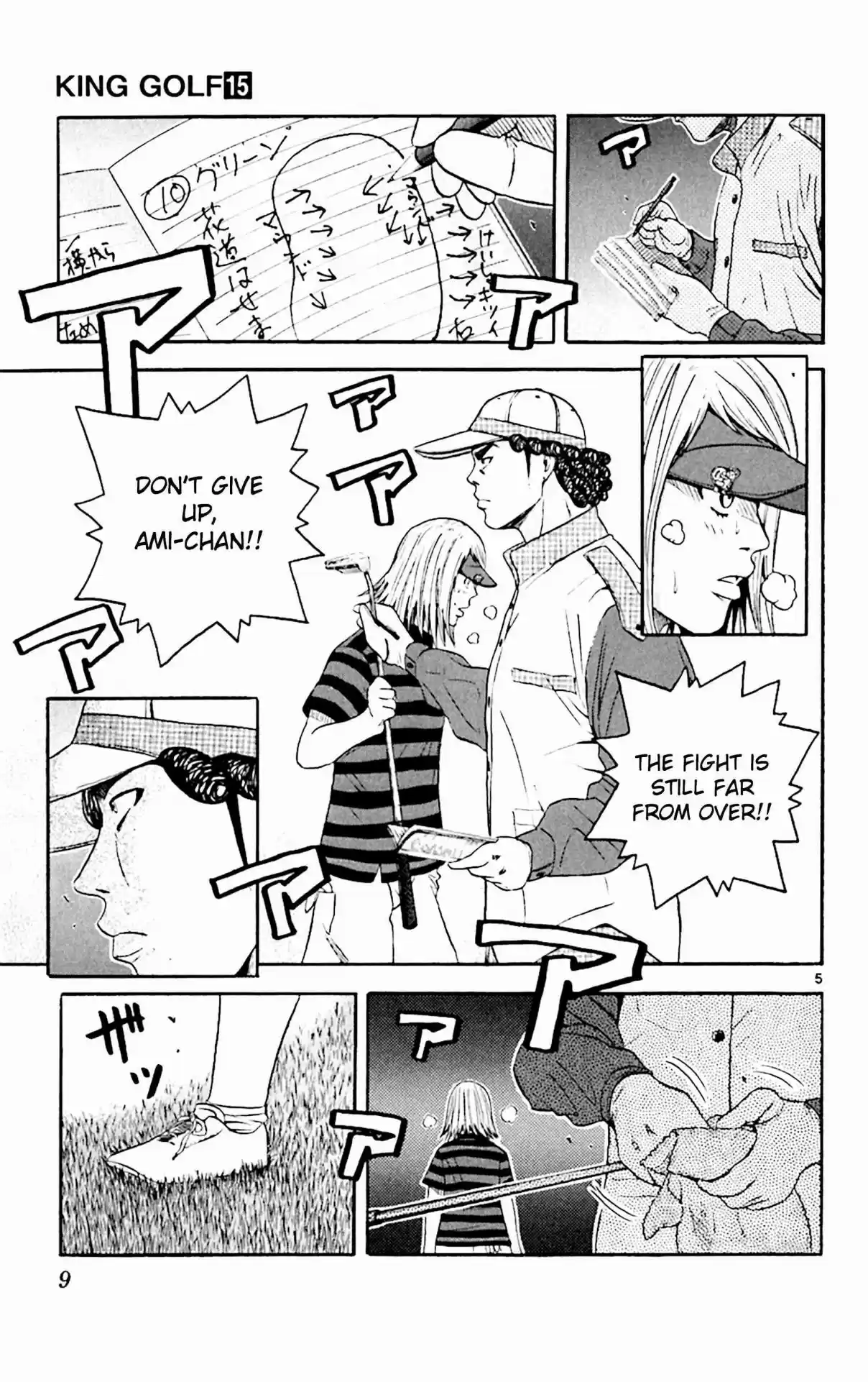 King Golf Vol. 15 Ch. 139 Observation