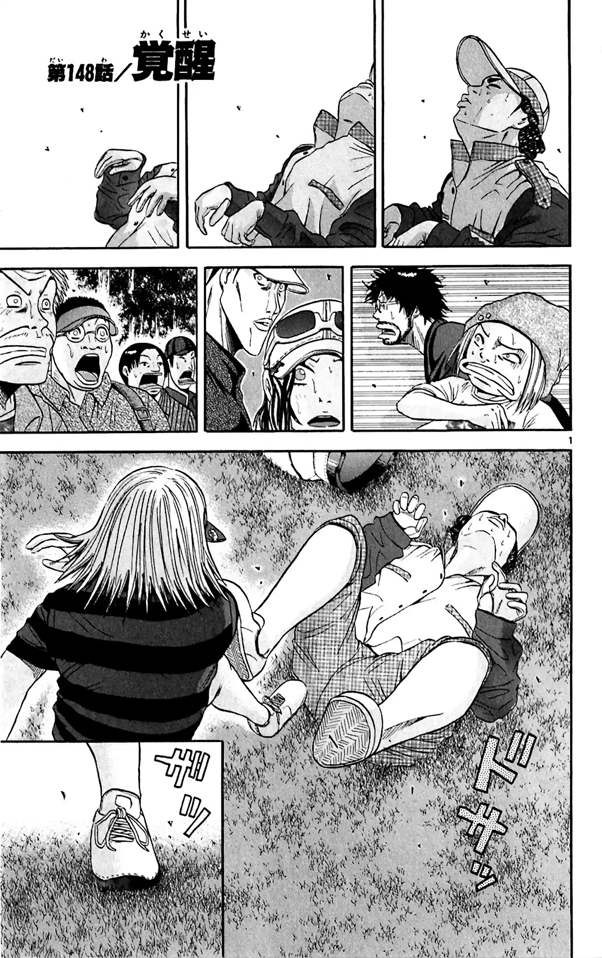 King Golf vol.15 ch.148