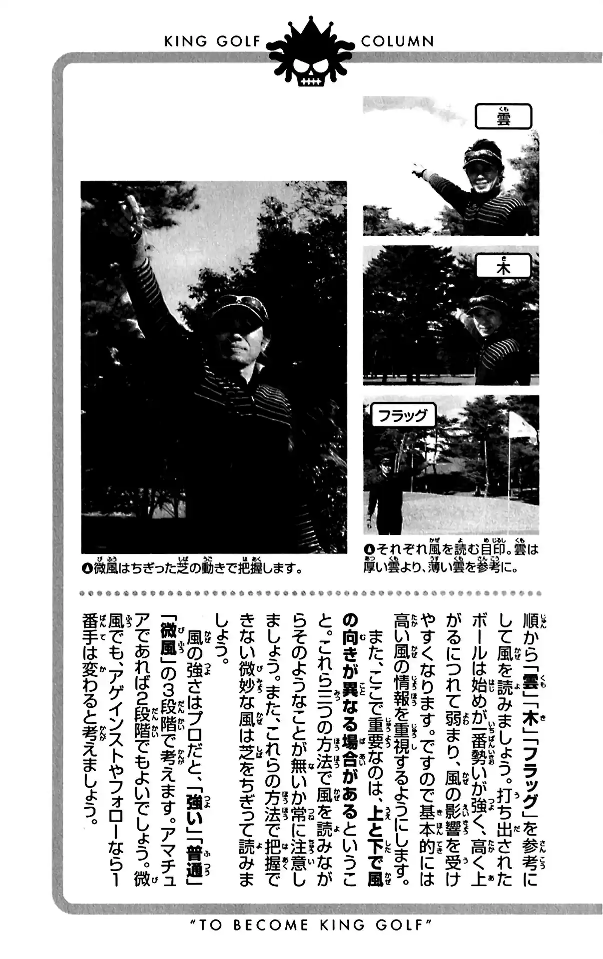 King Golf vol.15 ch.148