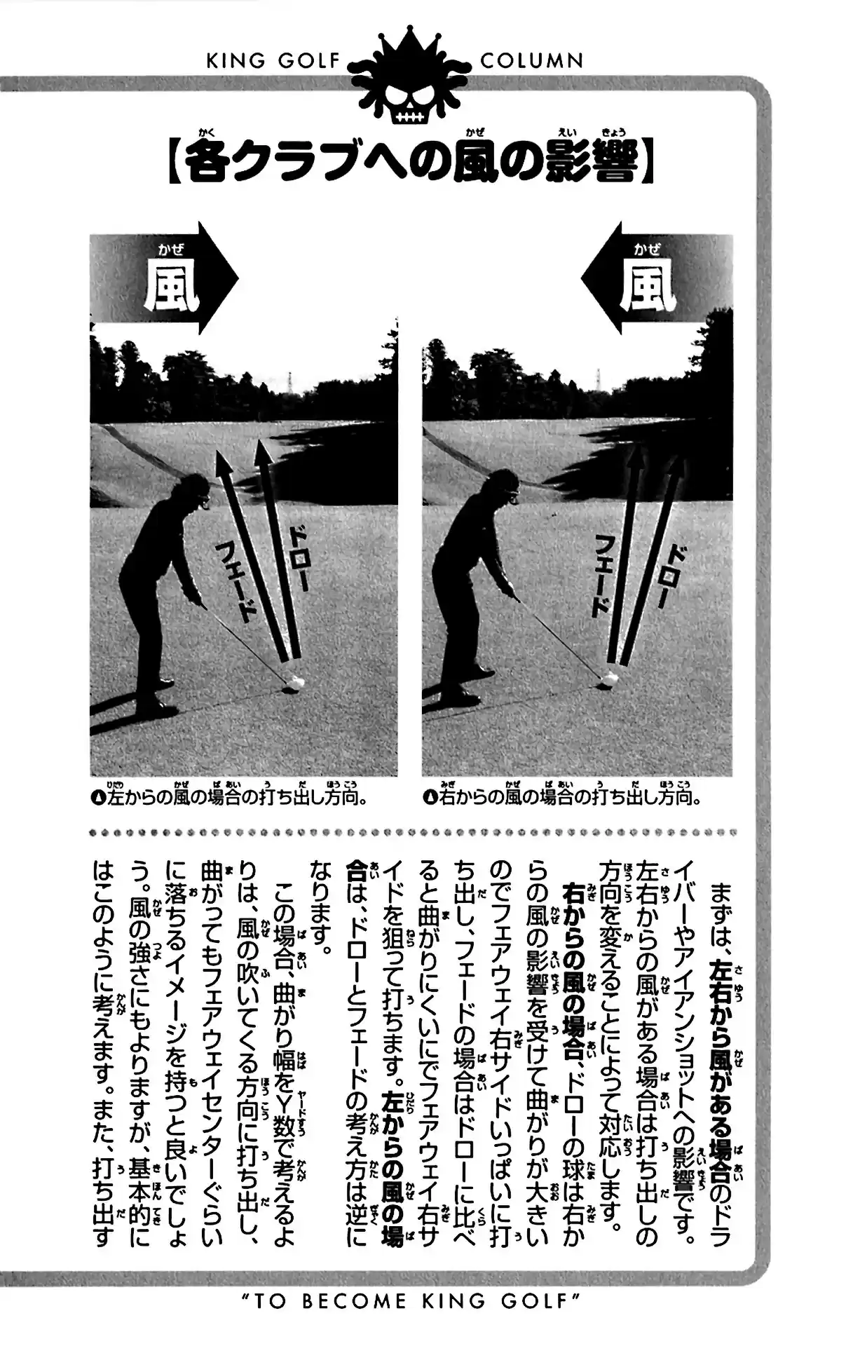 King Golf vol.15 ch.148