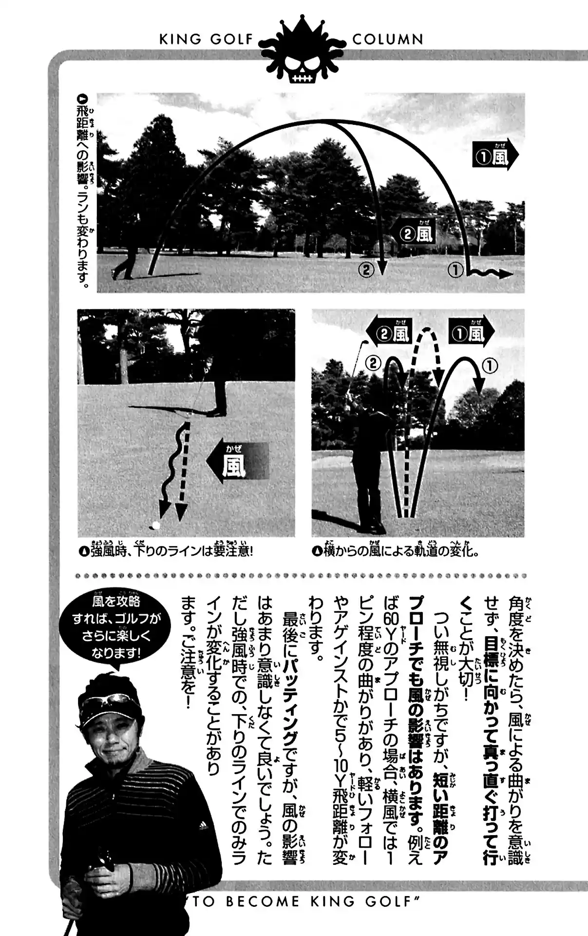 King Golf vol.15 ch.148