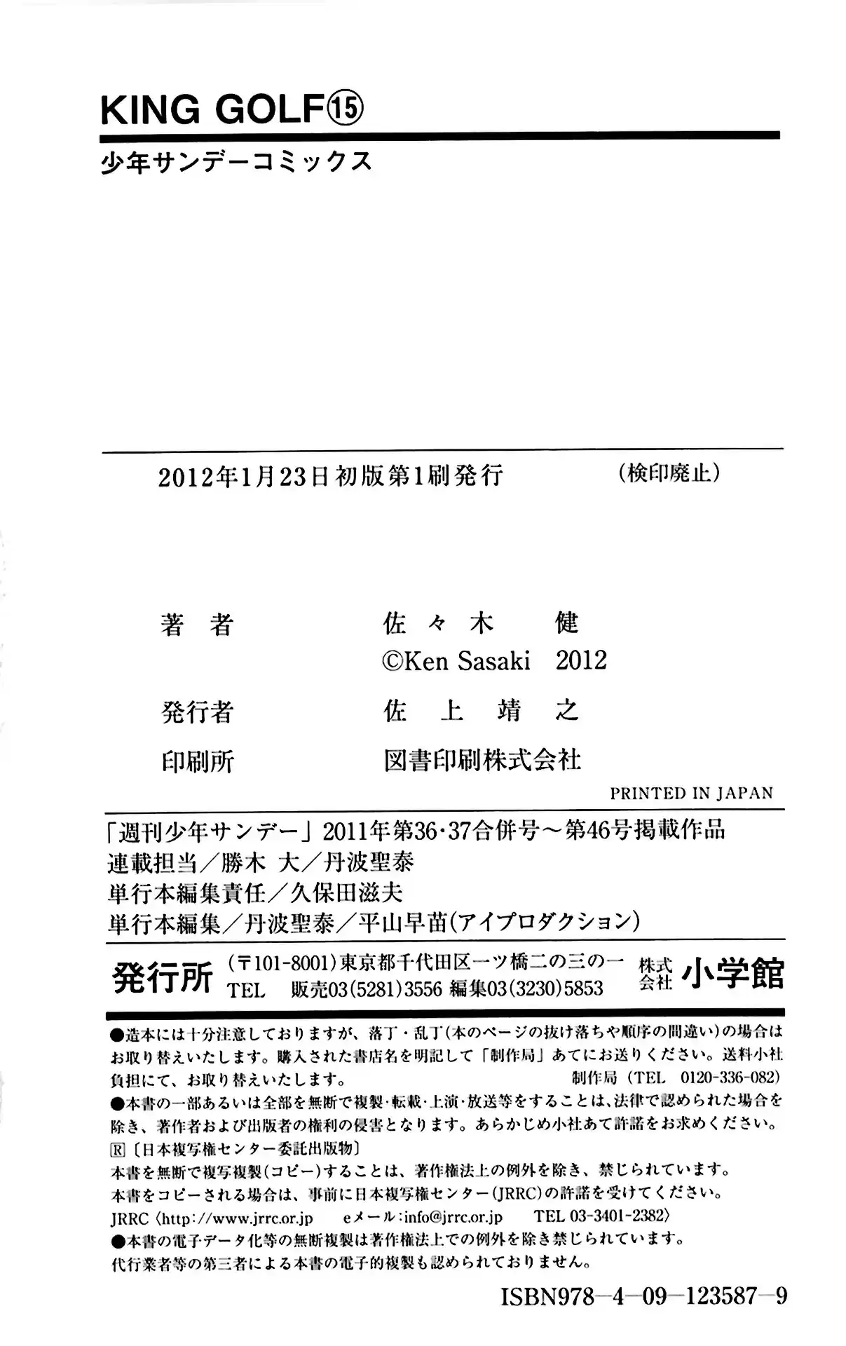 King Golf vol.15 ch.148