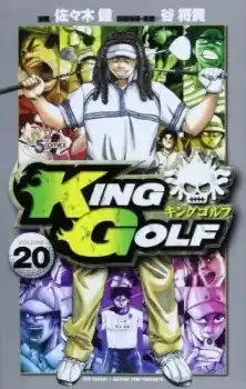King Golf Vol.18 Chapter 170