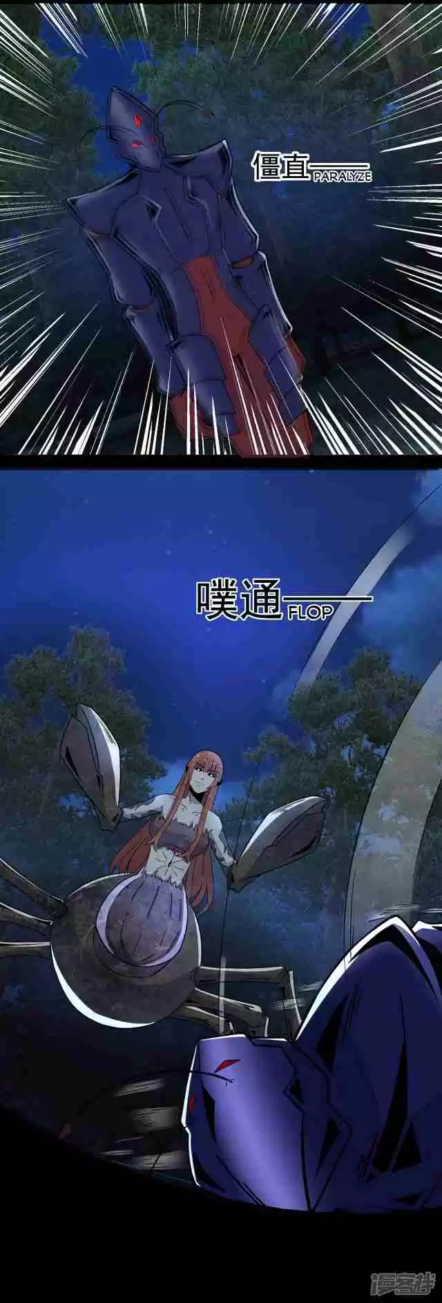 King of Apocalypse Ch. 103 Insect vs. Insect