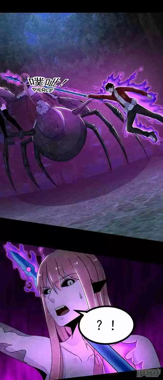 King of Apocalypse Ch. 105 The Last Lifeline