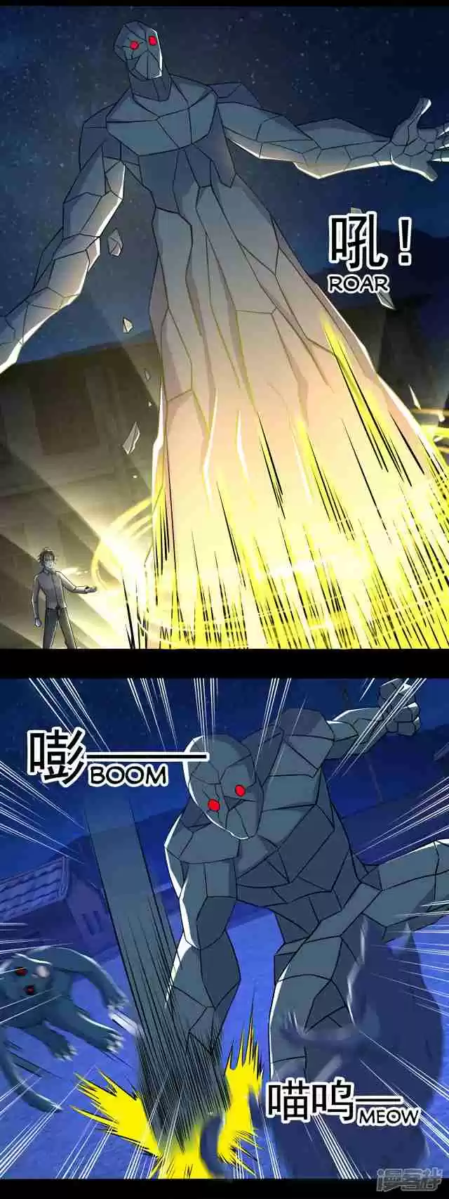 King of Apocalypse Ch. 114 A Battle Against The Cats