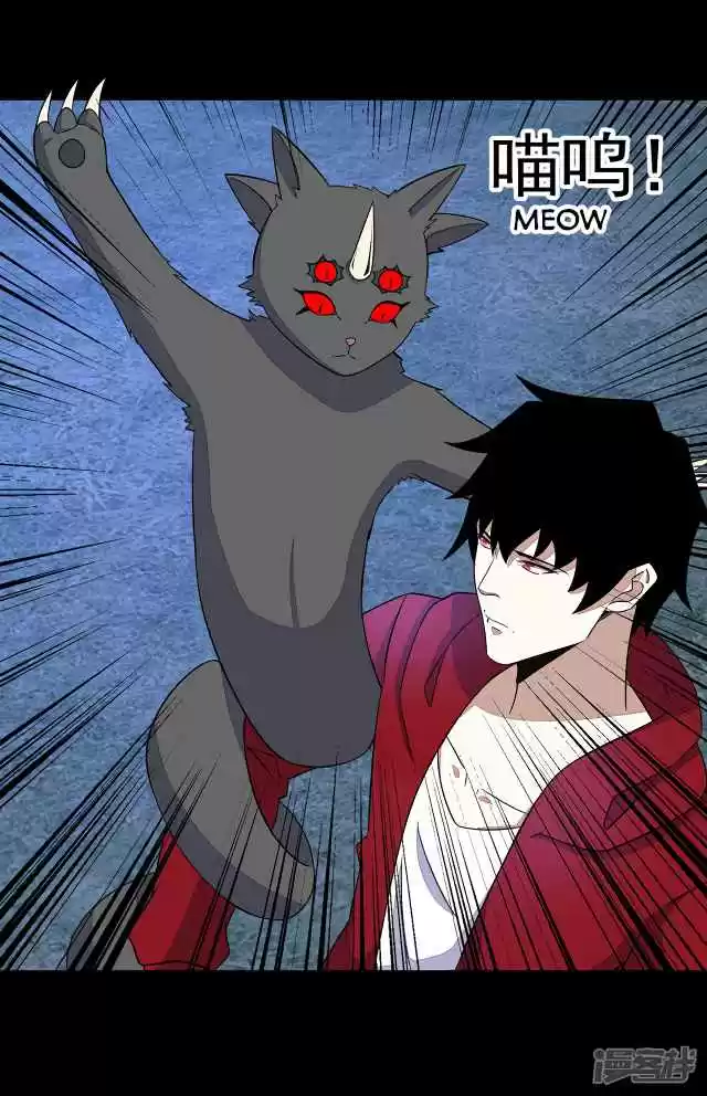 King of Apocalypse Ch. 115 The Shadow Cats