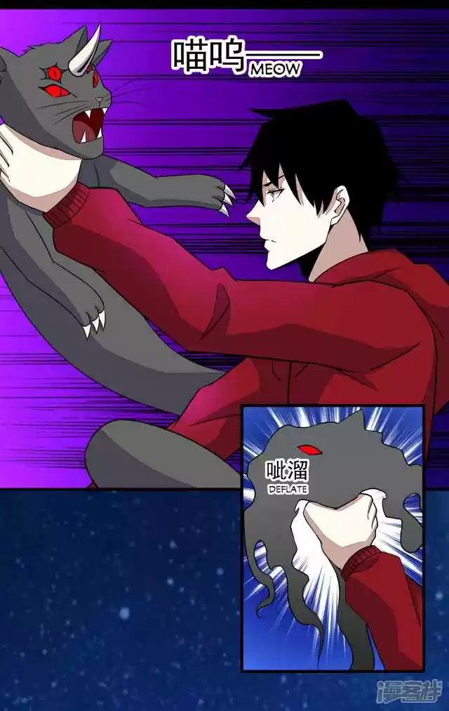 King of Apocalypse Ch. 115 The Shadow Cats