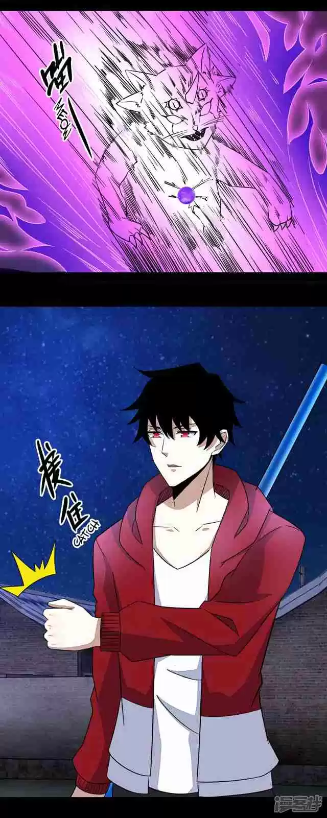 King of Apocalypse Ch. 115 The Shadow Cats