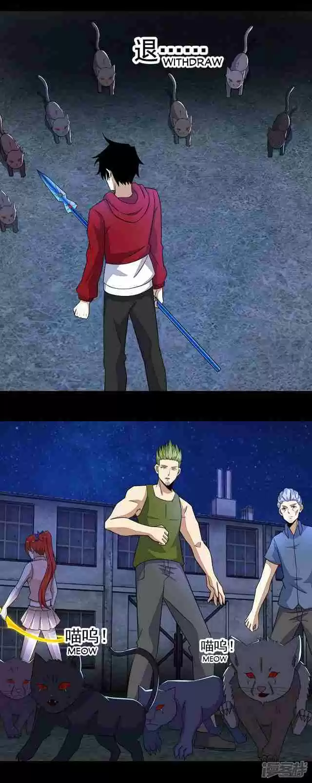 King of Apocalypse Ch. 115 The Shadow Cats