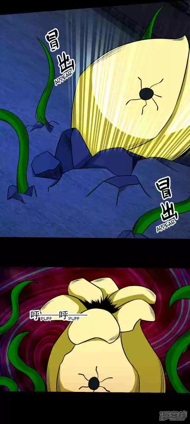 King of Apocalypse Ch. 116 The Cannibal Flower's Pulp