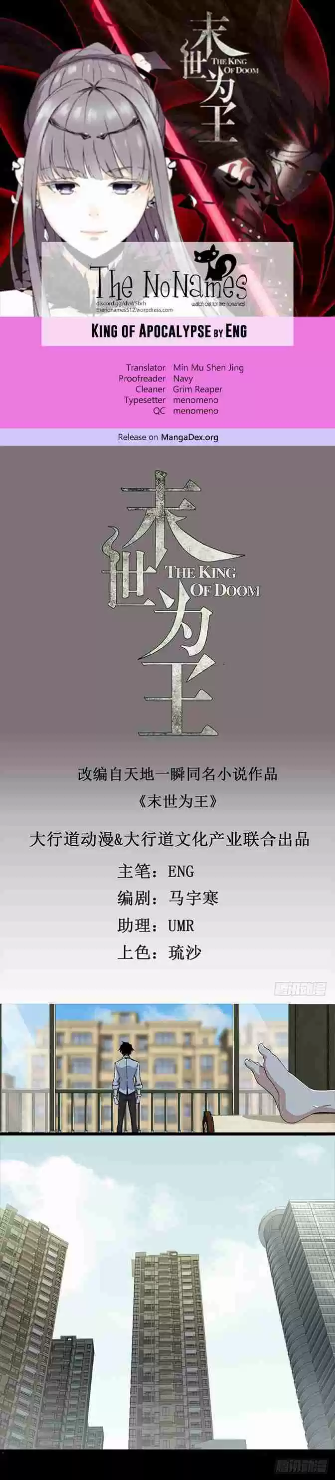 King of Apocalypse Ch. 12 An Empty Harvest