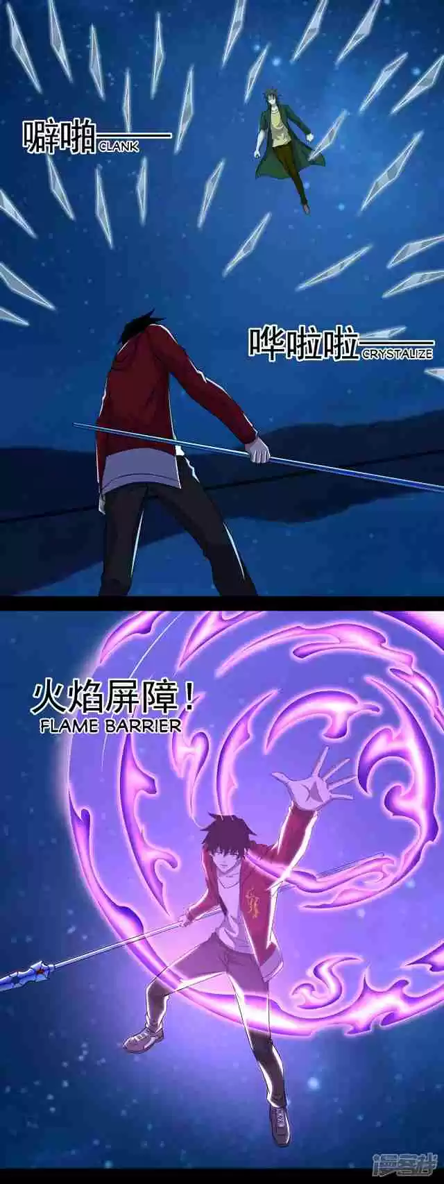 King of Apocalypse Ch. 120 Spatial Typhoon