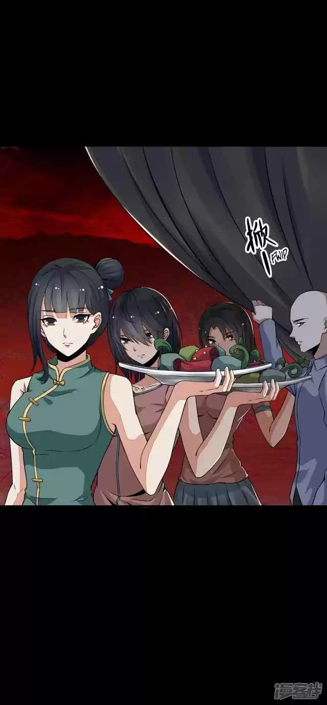 King of Apocalypse Ch. 126 Corpse Blood Vines