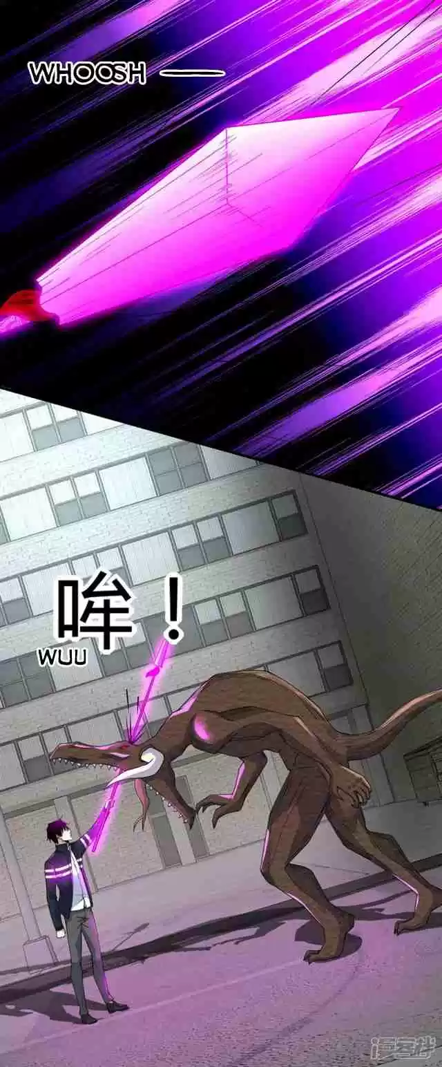 King of Apocalypse Ch. 76 Minotaur