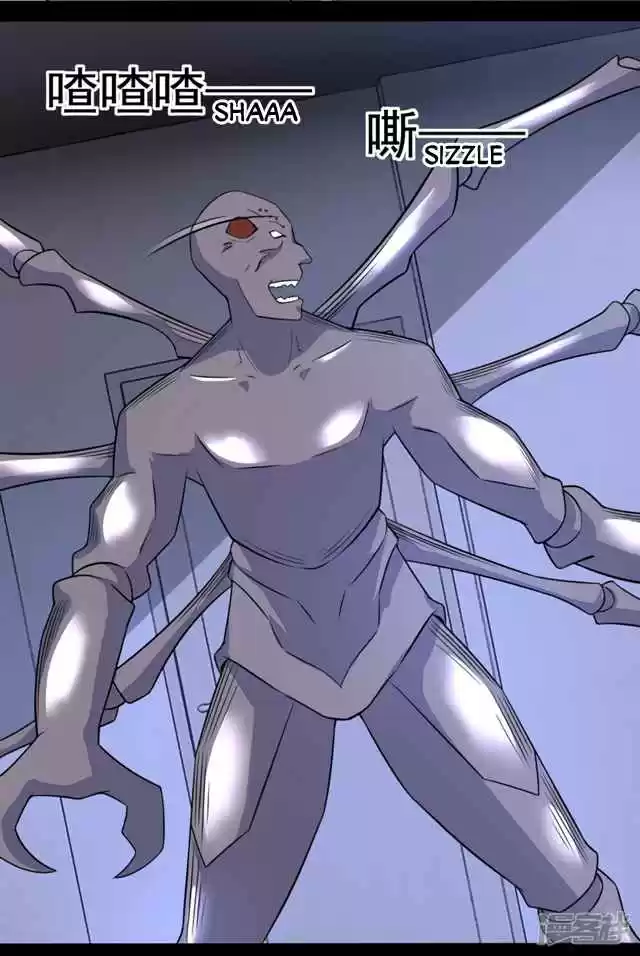 King of Apocalypse Ch. 90 New Blood Ablaze