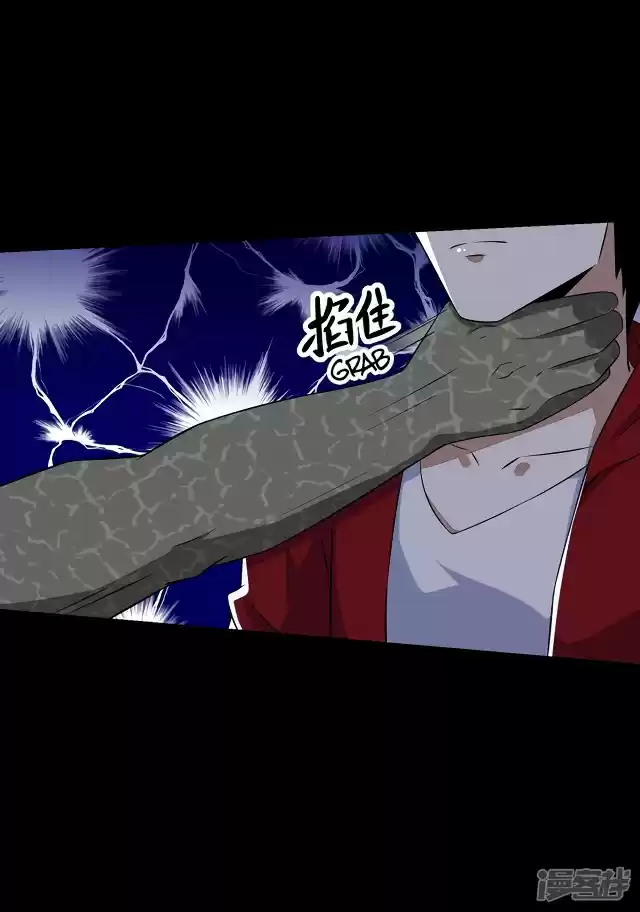 King of Apocalypse ch.123