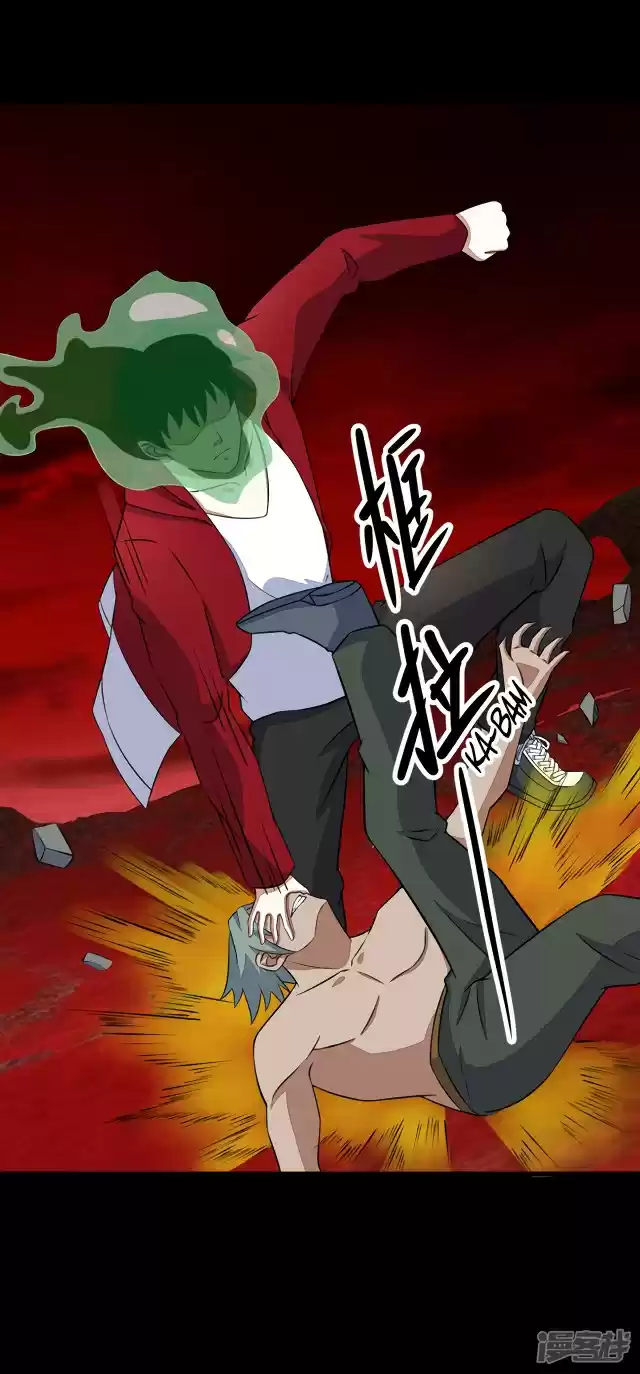 King of Apocalypse ch.123