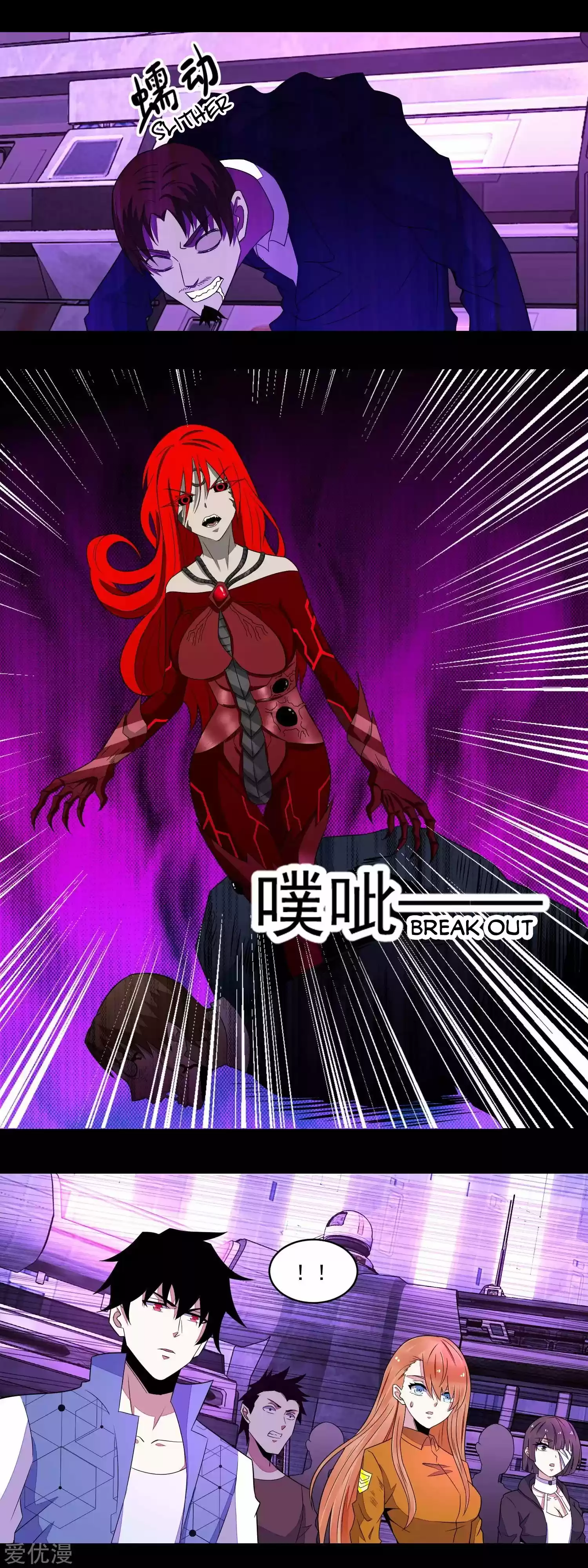 King of Apocalypse ch.148