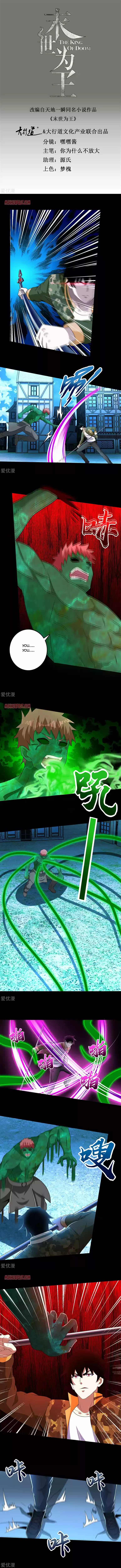 King Of Apocalypse Chapter 239