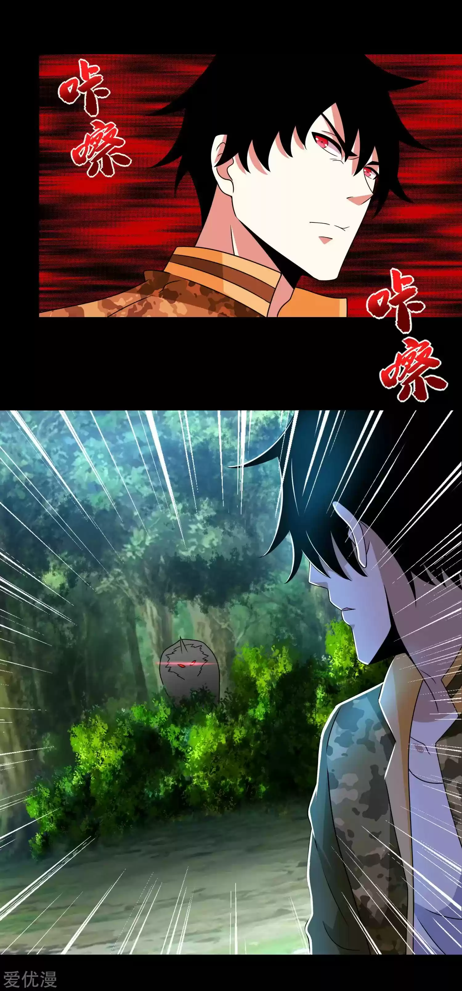 King Of Apocalypse Chapter 251