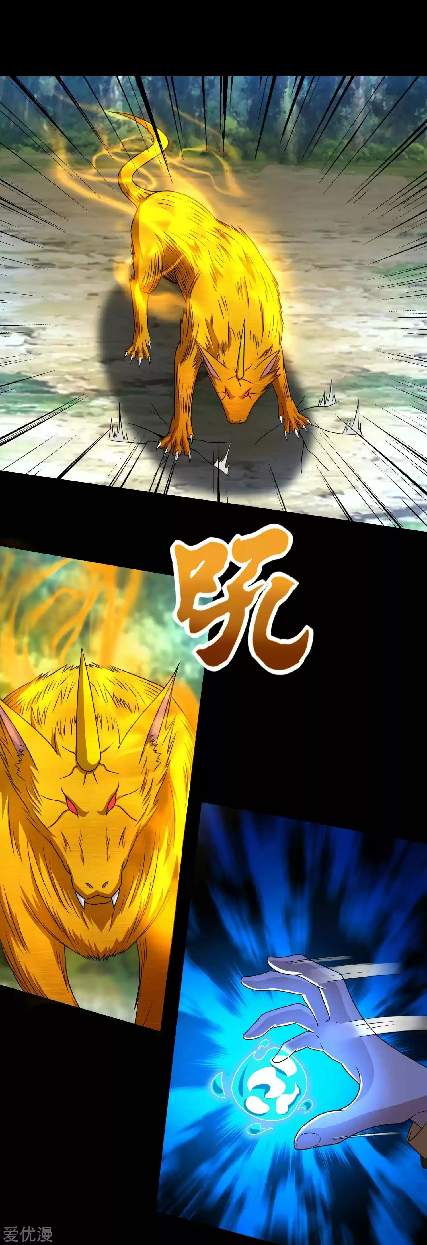 King Of Apocalypse Chapter 251