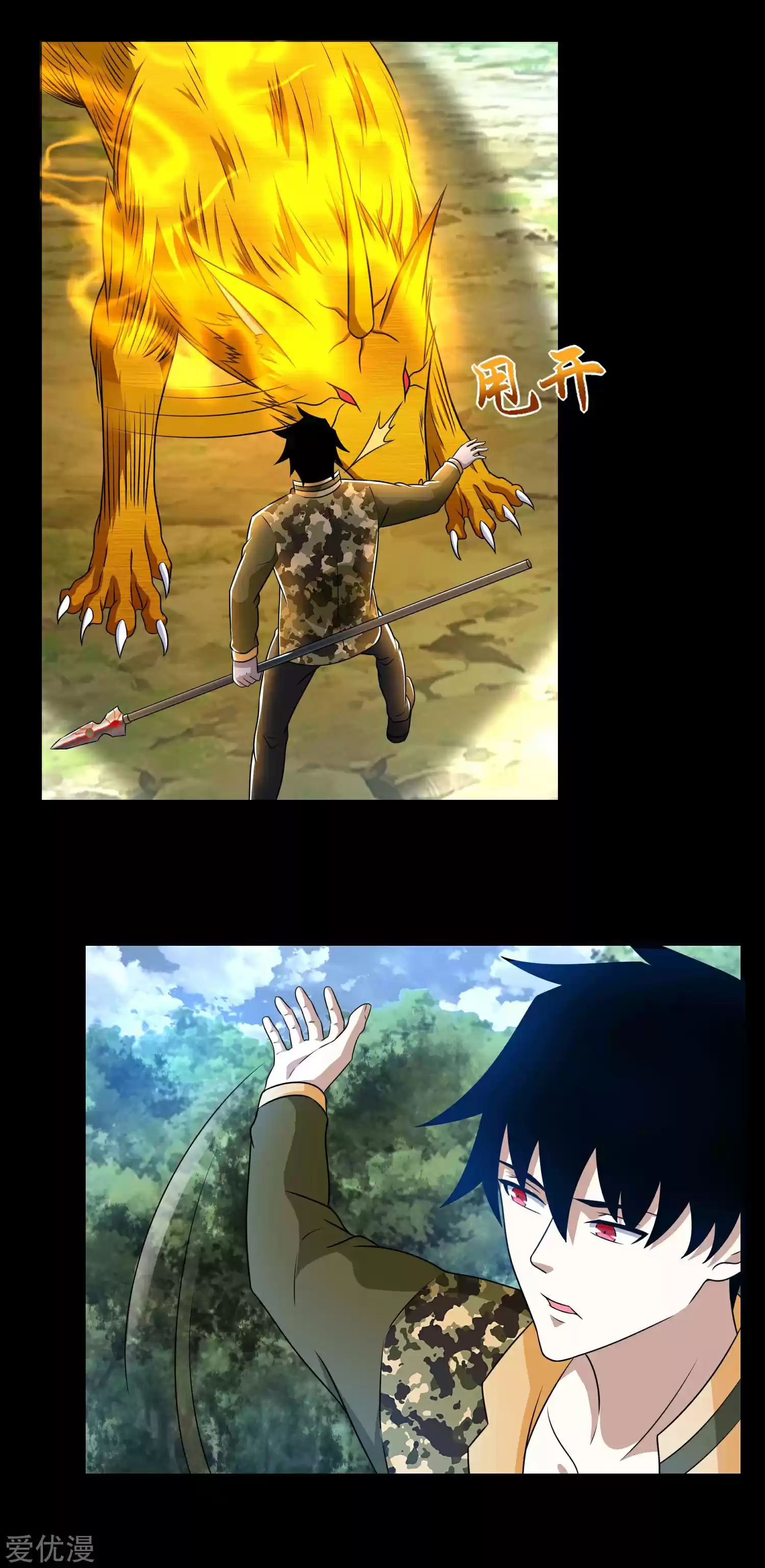 King Of Apocalypse Chapter 251